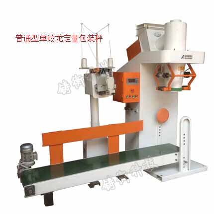 螺旋定量包裝機(jī)