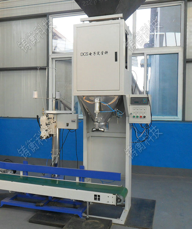 自動(dòng)定量包裝秤