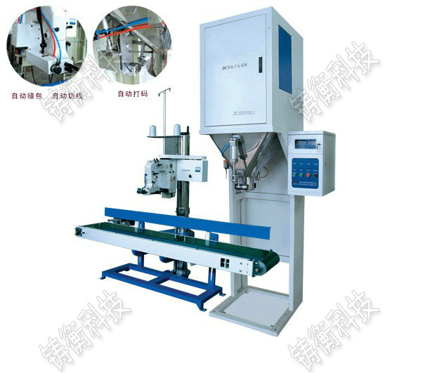 顆粒定量包裝秤