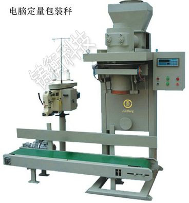 復(fù)合肥包裝秤